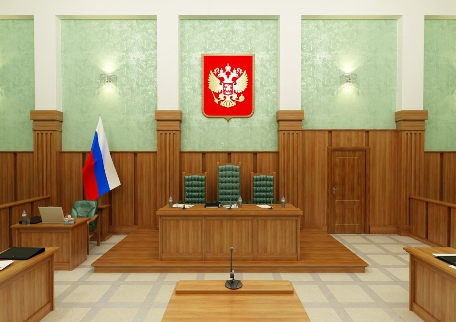Зал заседания суда