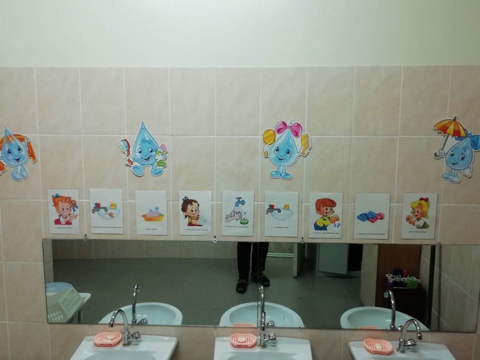 Украшение туалета в детском саду