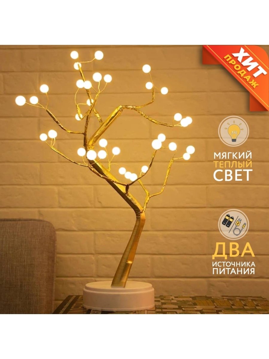 Купить декоративный настольный led светильник в Севастополе