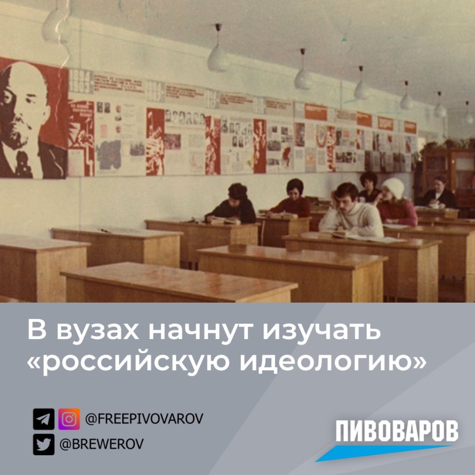 Институт СССР 70е годы аудитория