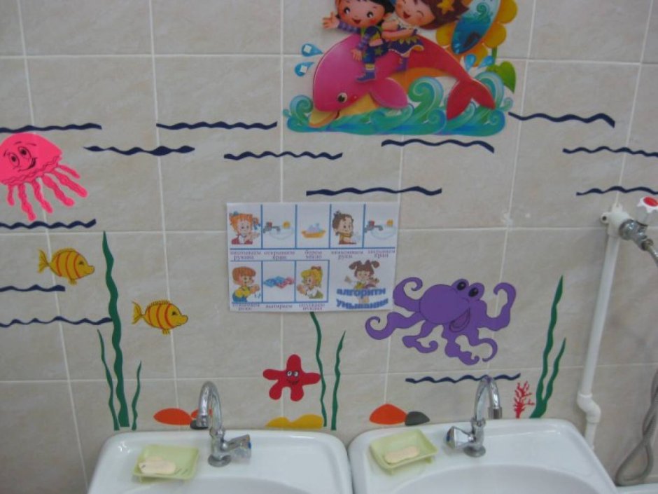 Украшение туалетной комнаты в детском саду